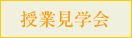 ���ƌ��w��