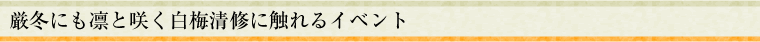 ���~�ɂ��z�ƍ炭���~���C�ɐG���C�x���g
