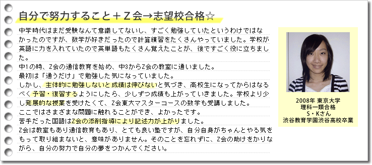 東大合格者が過ごした中高生時代とは？｜インターエデュ