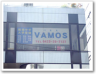 VAMOS
