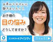 アイシティ