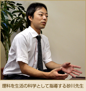 写真：理科教育について語る砂川先生