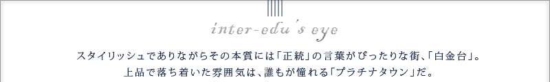 inter-edu's eye