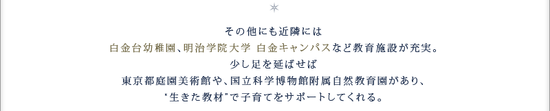 プラウドタワー白金台