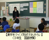 3年生国語、漢字の授業です。