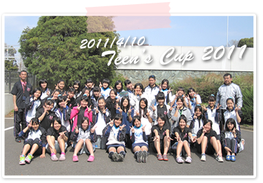 2011/4/10 Teen’s Cup 2011