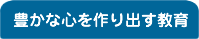 �L���ȐS�����o������