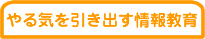 ���C�������o����񋳈�