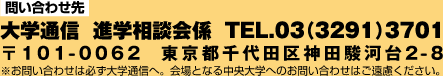 ���䤤��碌�� 03-3291-3701