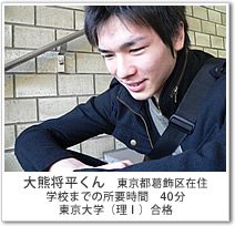 大熊将平くん