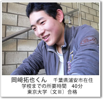 岡﨑拓也くん