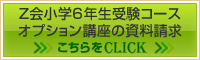 資料請求はこちら