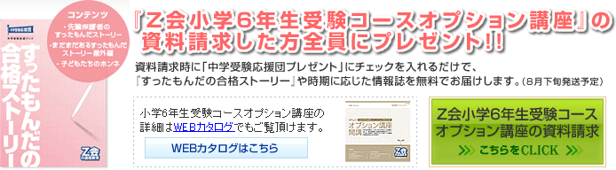 資料請求はこちら