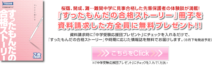 資料請求はこちら