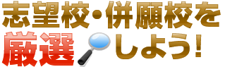 難関校の入試で良く出題される対策のたてにくい入試問題対策