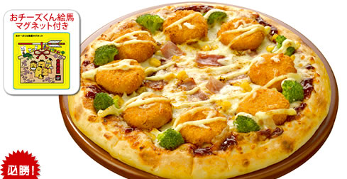 カツピザセット