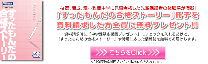 資料請求はこちら