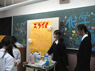 化学