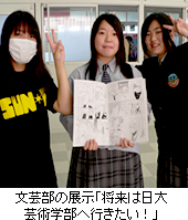 文芸部の展示も！