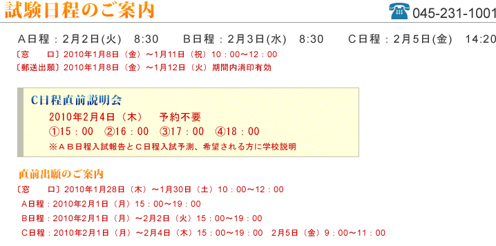試験日程のご案内