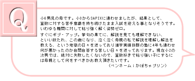 質問