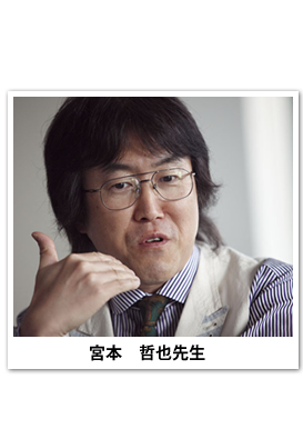 宮本先生