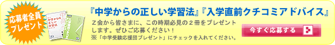 応募者全員プレゼント！