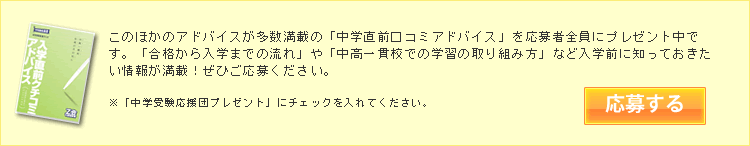 応募者全員プレゼント！