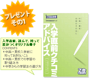 プレゼントその1！