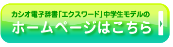 ホームページはこちら