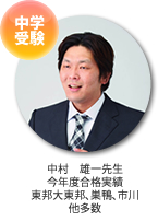 植田　淳一先生 2010年度実績雙葉、慶應普通部