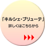 詳しくはこちらから