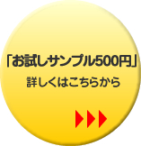 詳しくはこちらから
