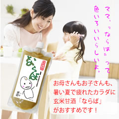玄米甘酒ならば