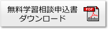 pdfダウンロード