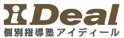 個別指導塾アイディール