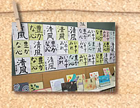 中学1年生の書道展の写真