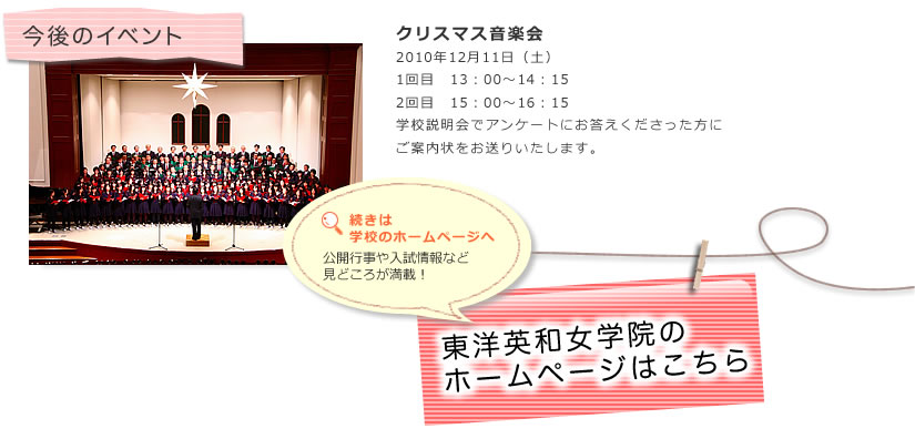 クリスマス音楽会2010年12月11日（土）