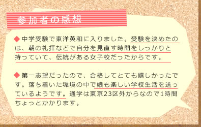 参加者の感想