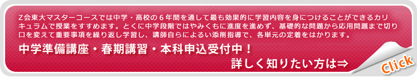 東大マスターコースについてさらに詳しく知りたいかたは⇒