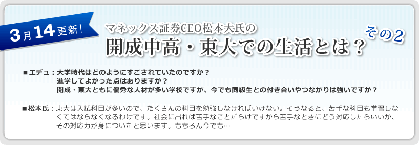 次回3月14日更新！
