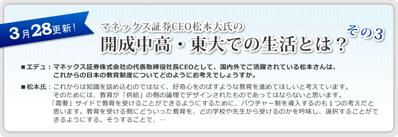 次回3月28日更新！
