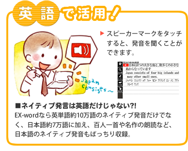 英語で活用！