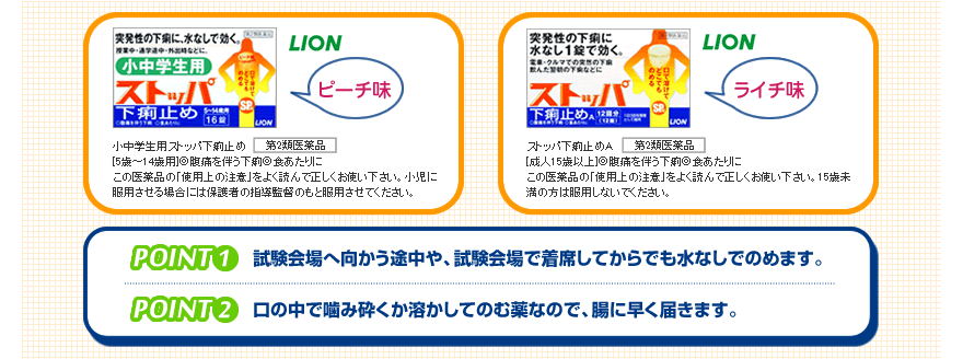 ストッパ商品説明