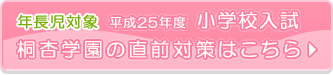 そっくりテストのお申し込みは実施校舎へ