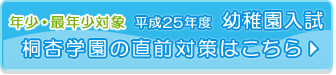 そっくりテストのお申し込みは実施校舎へ
