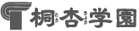 桐杏学園