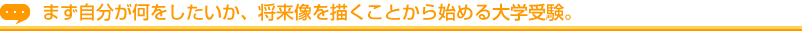 芝学園が育んできた校風は「穏やかで、規律ある自由」！