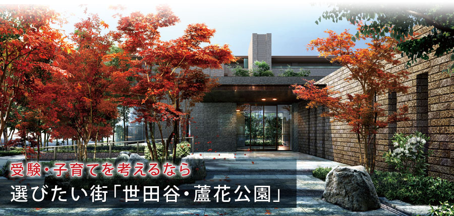 オーベル蘆花公園