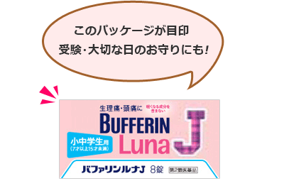 このパッケージが目印！受験・大切な日のお守りにも!